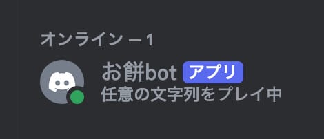 アクティビティステータスの表示