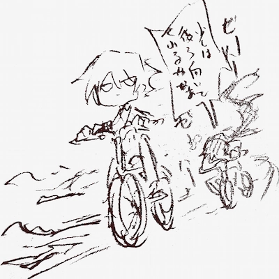 白亜紀の燻製 第n回 慰安旅行